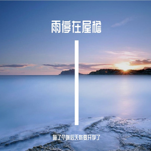 故事开场