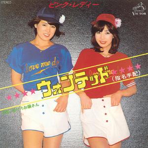 逃げろお嬢さん (2022 Remaster)