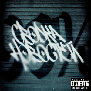 ТЯЖЕЛАЯ СВОДКА