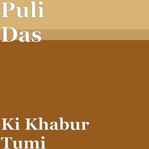 ki khabe tumi