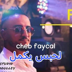 L'habs Yakmal