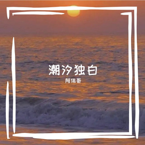 逢沐