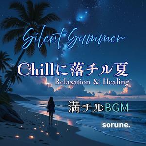 真夜中のかすみ