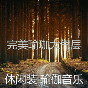 微妙的养生心情