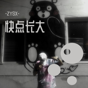 私奔到月球 （cover：李筱彤Cheyenne）