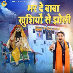 Bhar De Baba Khsuhiyo Se Jholi