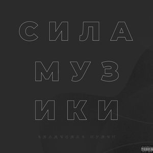 Гудбай, милий хлопчик (instrumental)