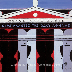 I Porta Tou Paradeisou