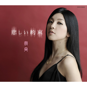 1/2の哀歌（エレジー）