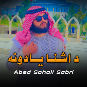 Bewafaye Mi Kary Na Da