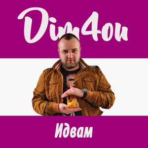 Idvam