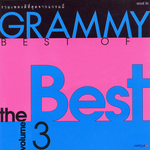 เติมไม่เต็ม