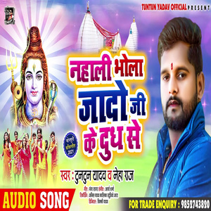 Nahale Bhola Ji Yadav Ji Ke Dudh Se