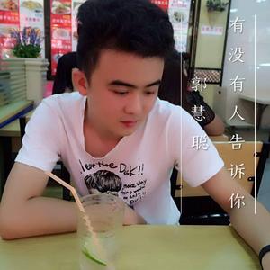 有没有人告诉你