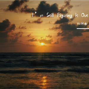 I'm Still Figuring It Out