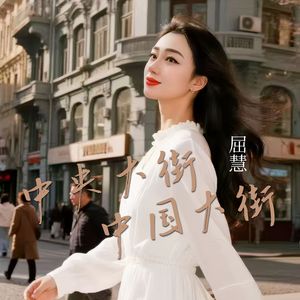 雪落思念压屋檐