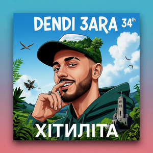 Ський