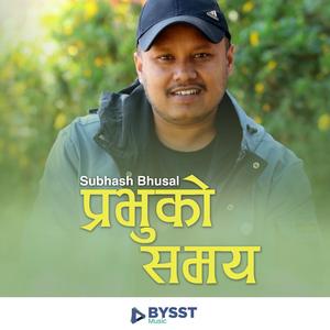 Shuvakamana