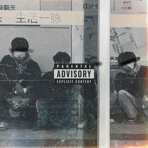 成都市的南京路（prod.RAY&TWIX&7DAYZ）