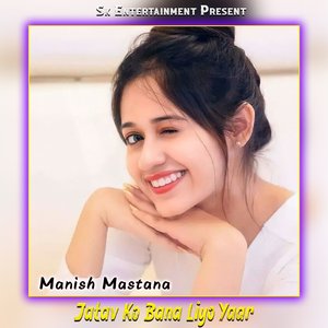 Jatav Ko Bana Liyo Yaar