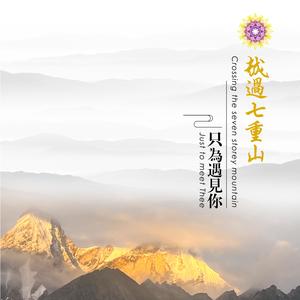 Mahāmṛtyuñjaya mantra