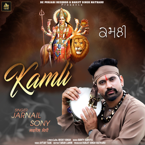 Kamli