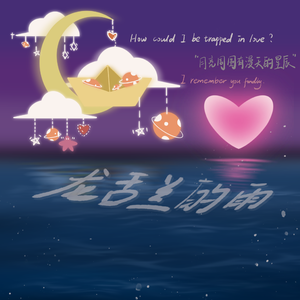 龙舌兰的雨(Prod.XVIBE)