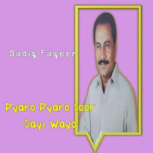 Sur Daye Wayu Hikro Payro Manrhun