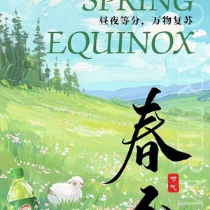 你教会我独立，却没收我快乐的权利