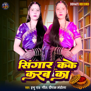 Singaar Kake Kareb Ka