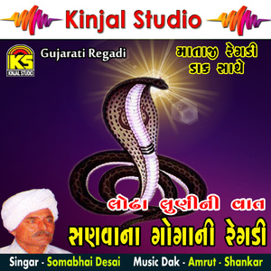 Lodha Luni Ni Vaat, Pt.