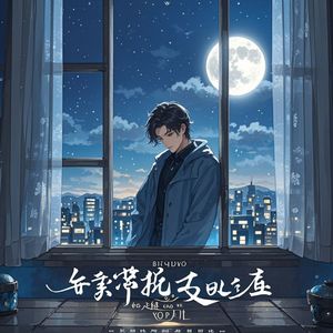 给你的成全-好运莲莲