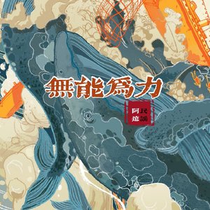 杀死那个石家庄人（现场）