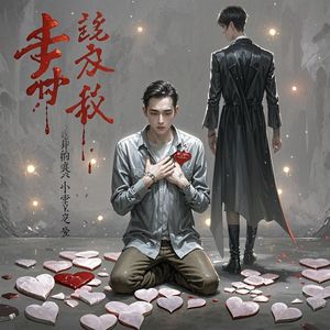 温柔后面的背叛-华强