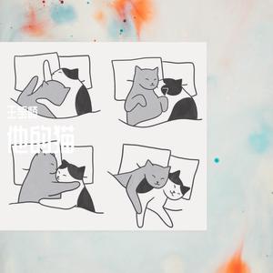 把音量调最大 有话对你讲（翻自 周婧琳）