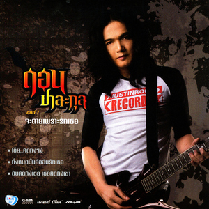 โอ๊ย..คิดถึงจัง