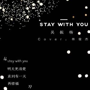 Stay with you（翻自 林俊杰）