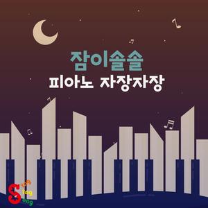 우리 아빠 (Piano Version)