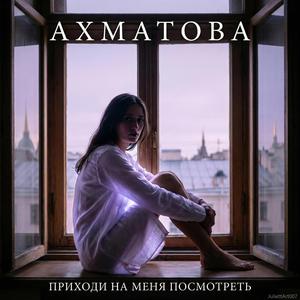 Белой ночью