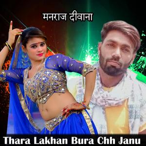Thara Lakhan Bura Chh Janu