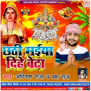 Araghiya Ke Ber Ho Gail