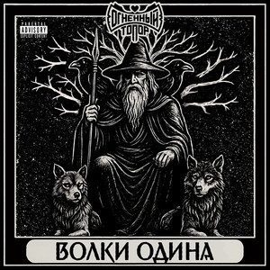 Воительница (Original Mix)