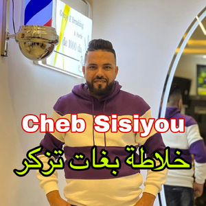 Khalata Bghat Tzaker