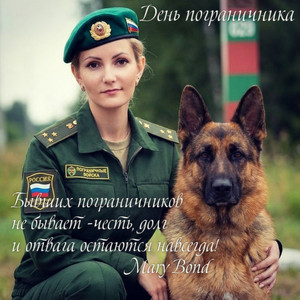 День пограничника