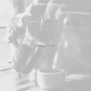 一尘不染假期印象数