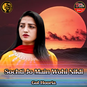 Sochti Jo Main Wohi Nikli (1)