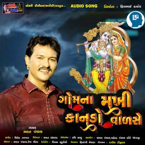 Gom Na Mukhi Kanudo Valase