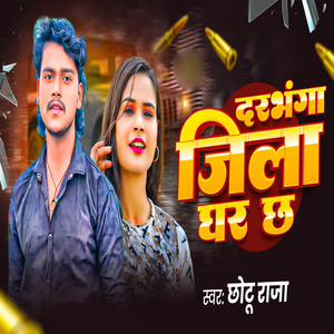 Darbhanga Jila Ghar Chh