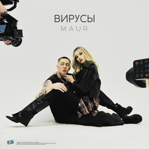 ВИРУСЫ