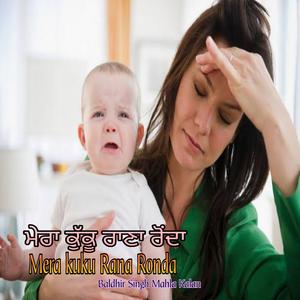 Mera Kuku Rana Ronda (feat. Baldhir singh Mahla Kalan)
